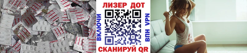 Купить  Советская Гавань  LSD-25 экстази кислота 
