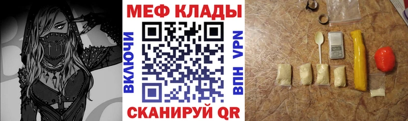 Купить где  Советская Гавань  МЕФ mephedrone 